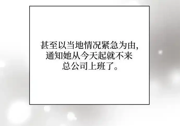 《利夑的恋爱》第101话图41