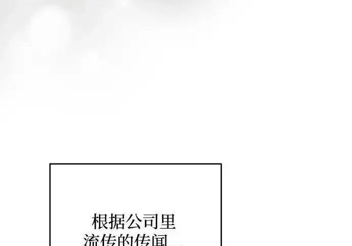 《利夑的恋爱》第101话图42