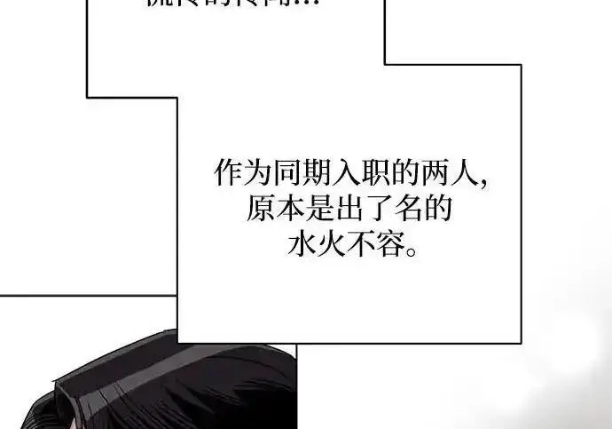 《利夑的恋爱》第101话图43