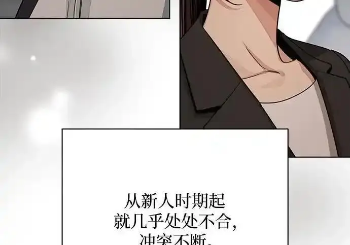 《利夑的恋爱》第101话图45