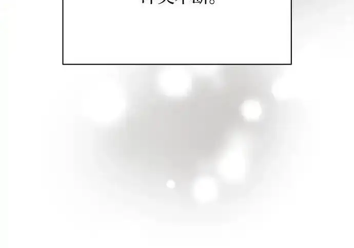 《利夑的恋爱》第101话图46