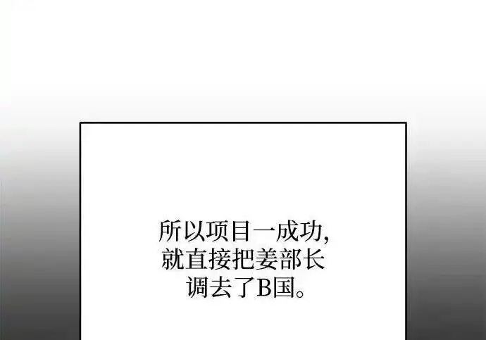 《利夑的恋爱》第101话图47