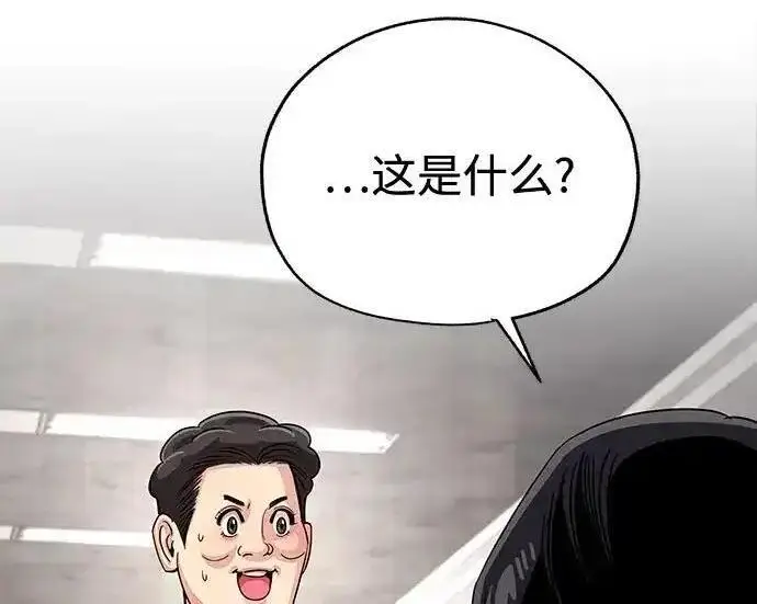 《利夑的恋爱》第101话图5