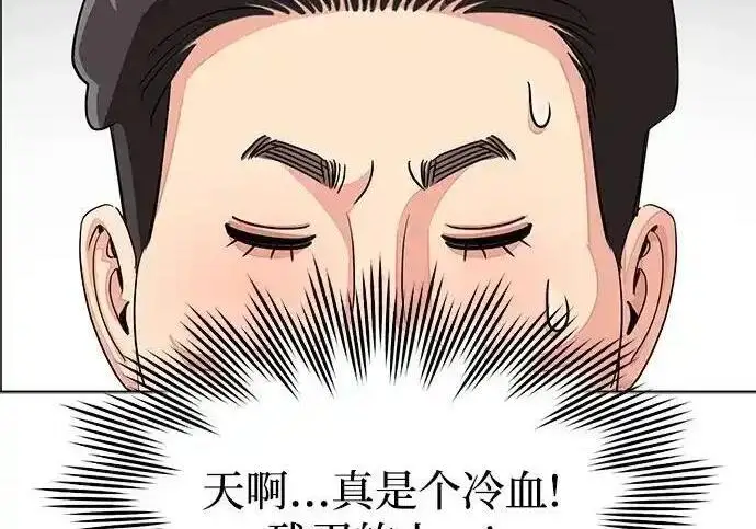 《利夑的恋爱》第101话图50