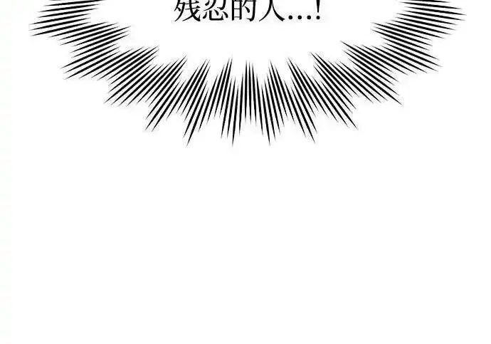《利夑的恋爱》第101话图51