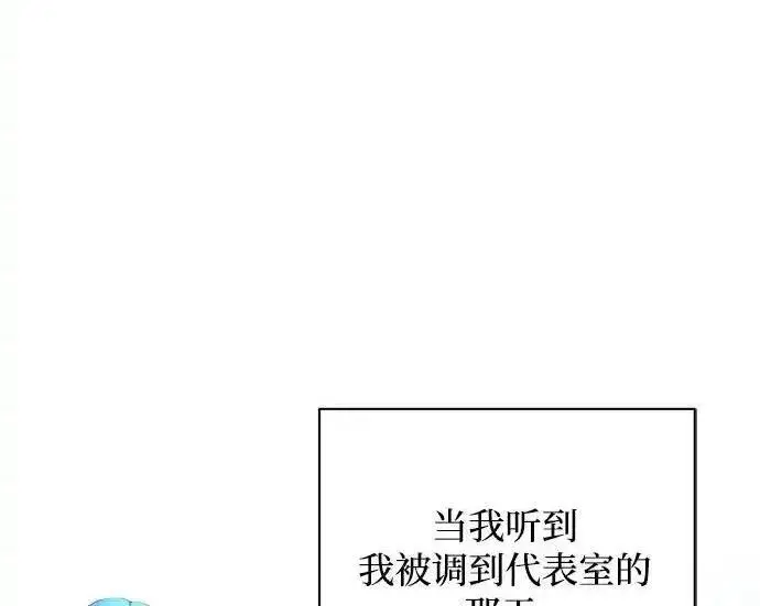 《利夑的恋爱》第101话图52