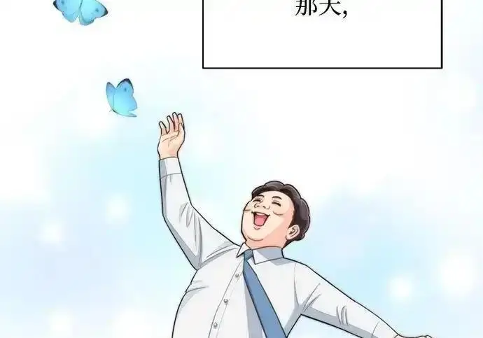 《利夑的恋爱》第101话图53