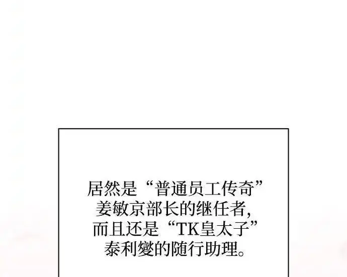 《利夑的恋爱》第101话图56