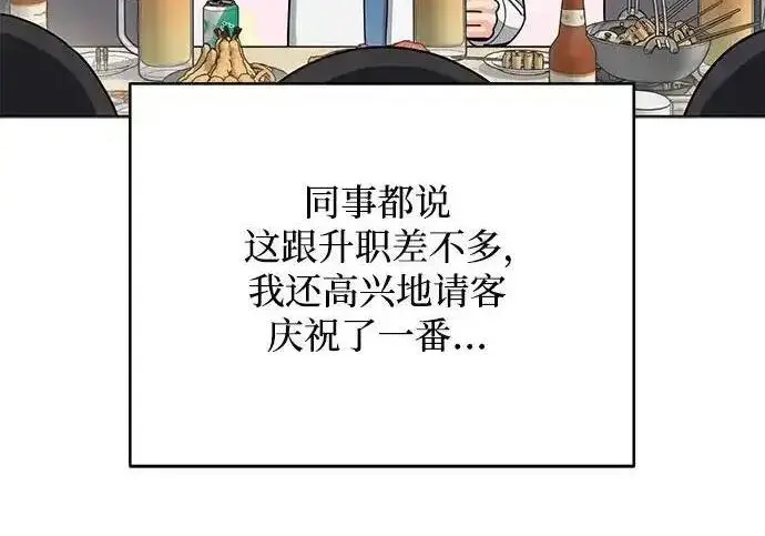 《利夑的恋爱》第101话图58