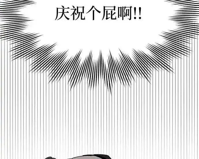 《利夑的恋爱》第101话图60