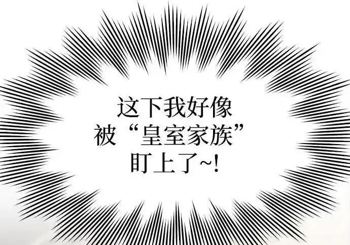 《利夑的恋爱》第101话图62