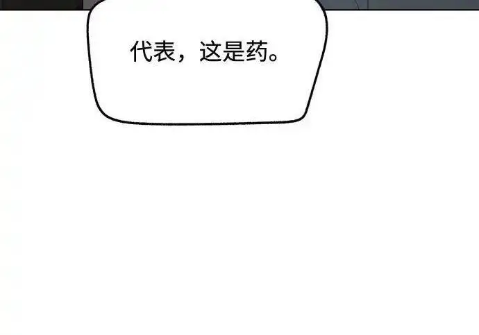 《利夑的恋爱》第101话图7