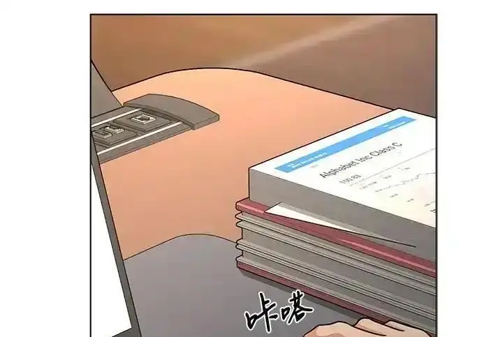 《利夑的恋爱》第101话图74