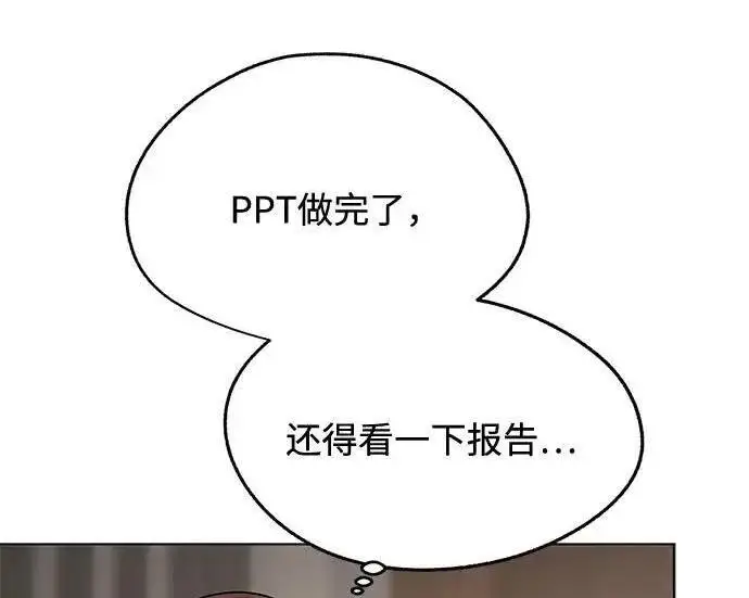 《利夑的恋爱》第101话图81