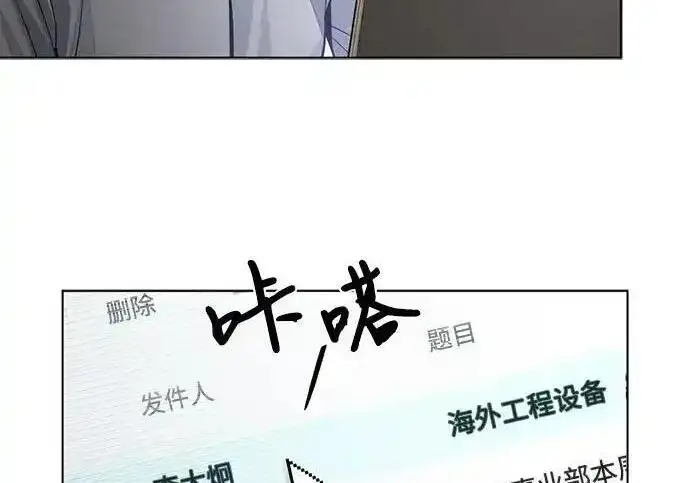 《利夑的恋爱》第101话图83