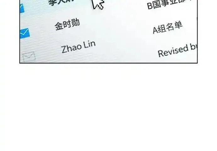《利夑的恋爱》第101话图84