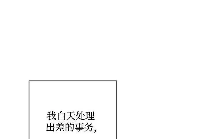 《利夑的恋爱》第101话图95