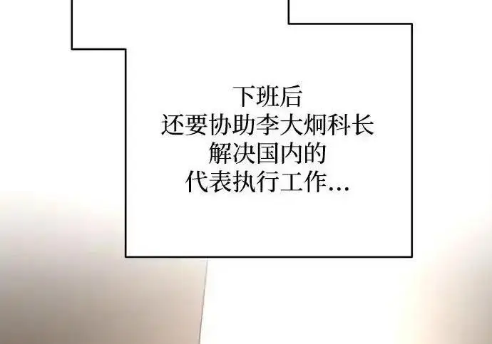 《利夑的恋爱》第101话图96