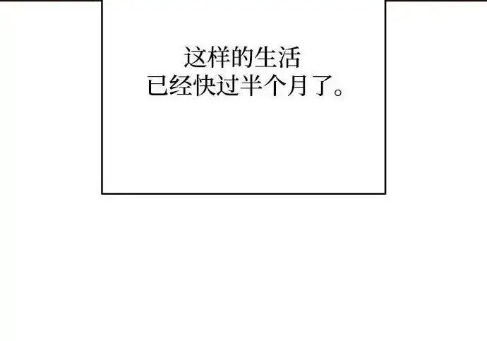 《利夑的恋爱》第101话图99