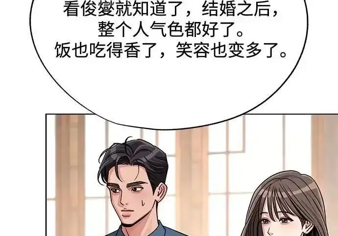 漫画《利夑的恋爱》第102话第100张图