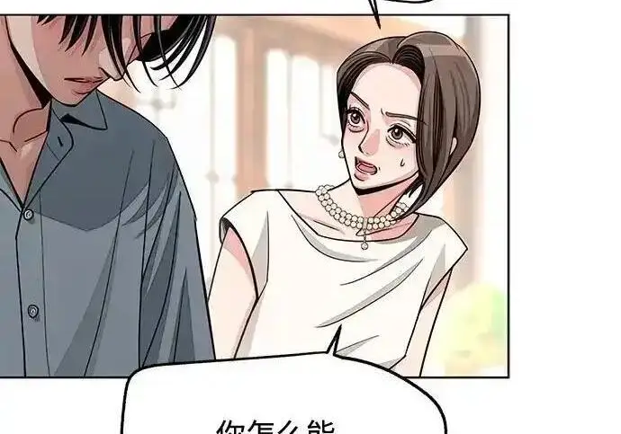 漫画《利夑的恋爱》第102话第109张图