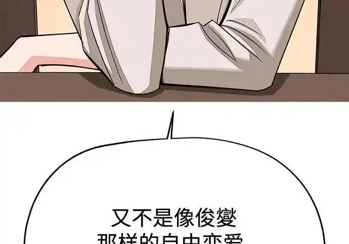 漫画《利夑的恋爱》第102话第113张图