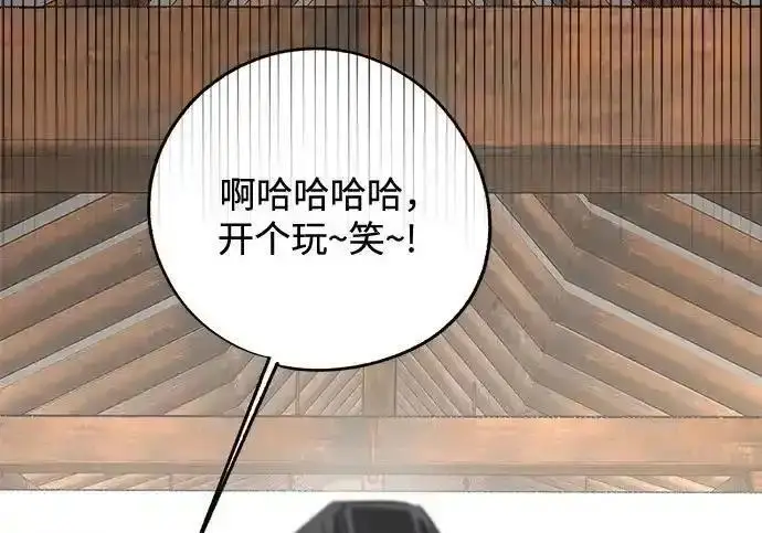漫画《利夑的恋爱》第102话第116张图