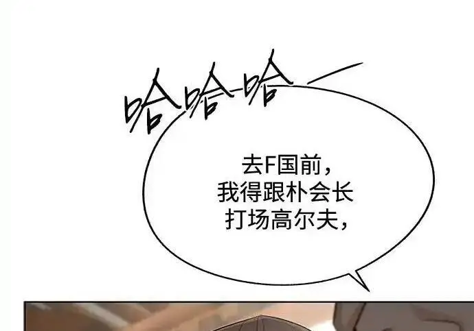 漫画《利夑的恋爱》第102话第130张图