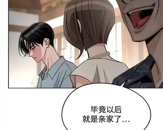 漫画《利夑的恋爱》第102话第131张图