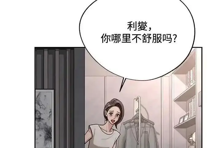 漫画《利夑的恋爱》第102话第141张图