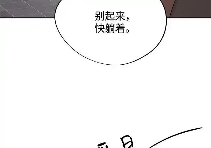 漫画《利夑的恋爱》第102话第145张图