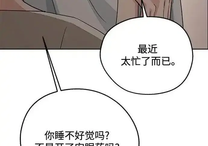 漫画《利夑的恋爱》第102话第159张图