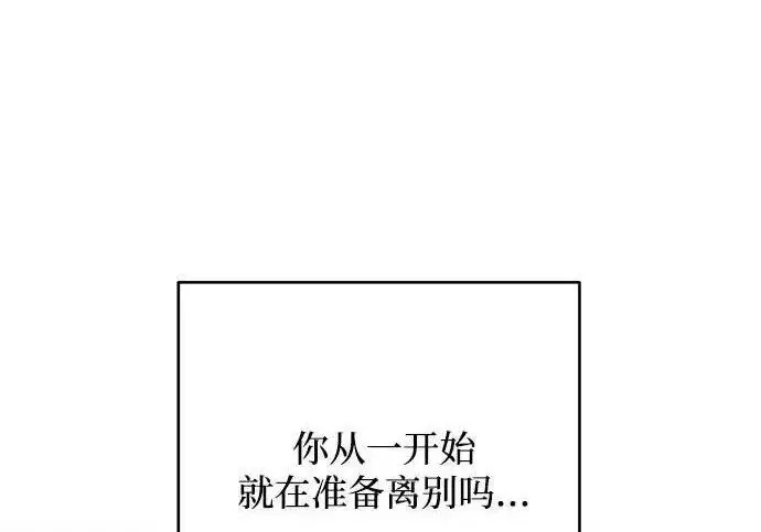 漫画《利夑的恋爱》第102话第16张图