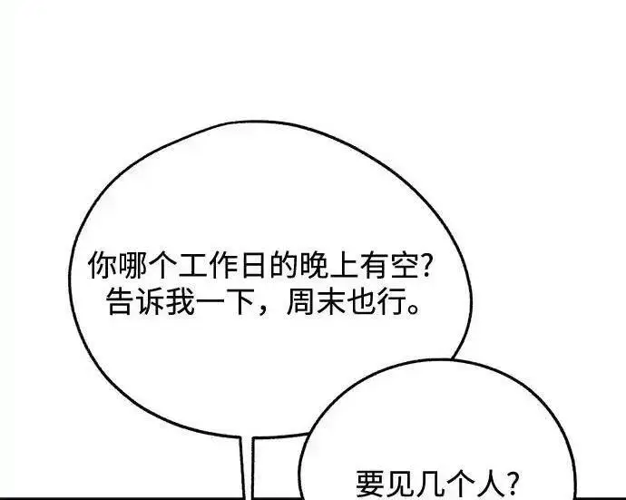 漫画《利夑的恋爱》第102话第164张图