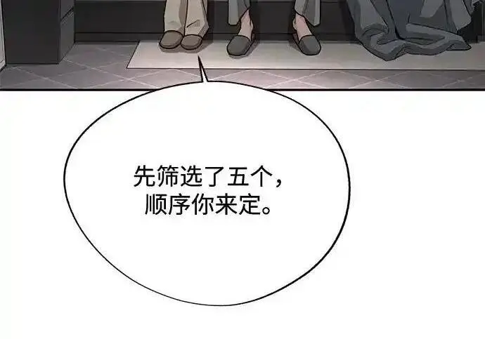 漫画《利夑的恋爱》第102话第166张图