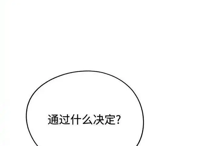 漫画《利夑的恋爱》第102话第167张图