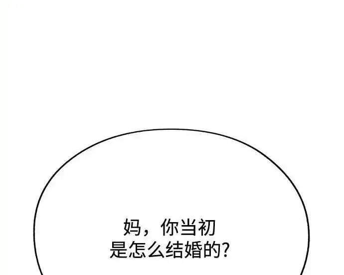 漫画《利夑的恋爱》第102话第173张图