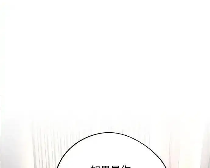 漫画《利夑的恋爱》第102话第181张图