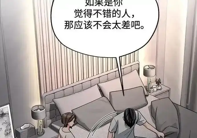漫画《利夑的恋爱》第102话第182张图