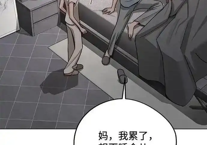 漫画《利夑的恋爱》第102话第183张图