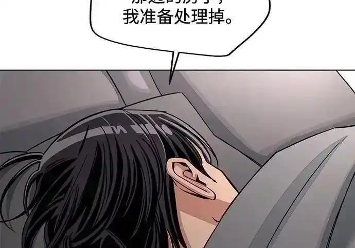 漫画《利夑的恋爱》第102话第194张图