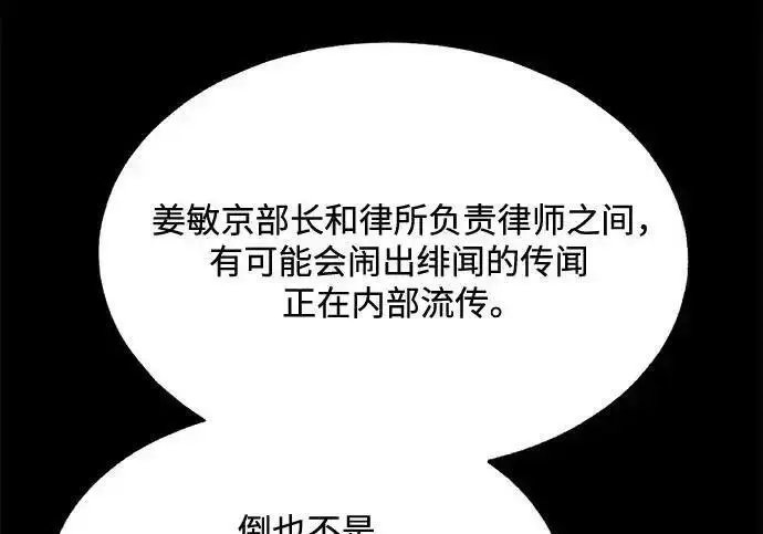 漫画《利夑的恋爱》第102话第22张图