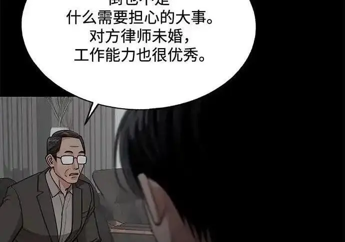 漫画《利夑的恋爱》第102话第23张图