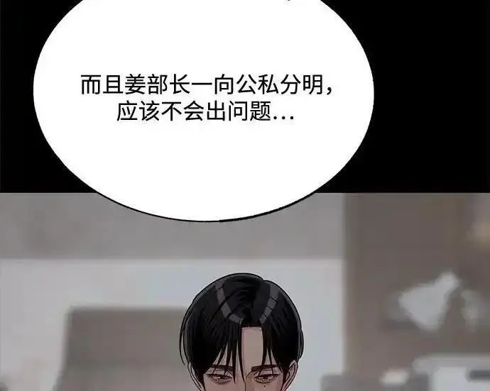 漫画《利夑的恋爱》第102话第25张图