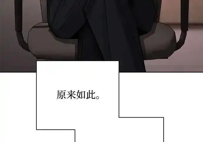 漫画《利夑的恋爱》第102话第30张图