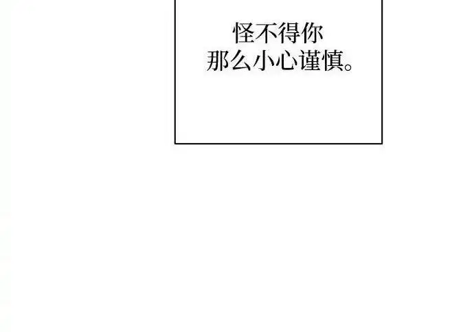 漫画《利夑的恋爱》第102话第31张图