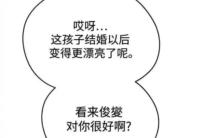 漫画《利夑的恋爱》第102话第49张图