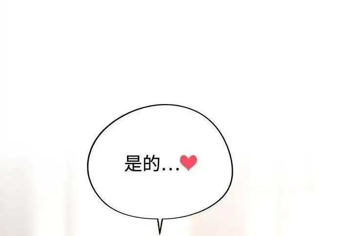漫画《利夑的恋爱》第102话第53张图