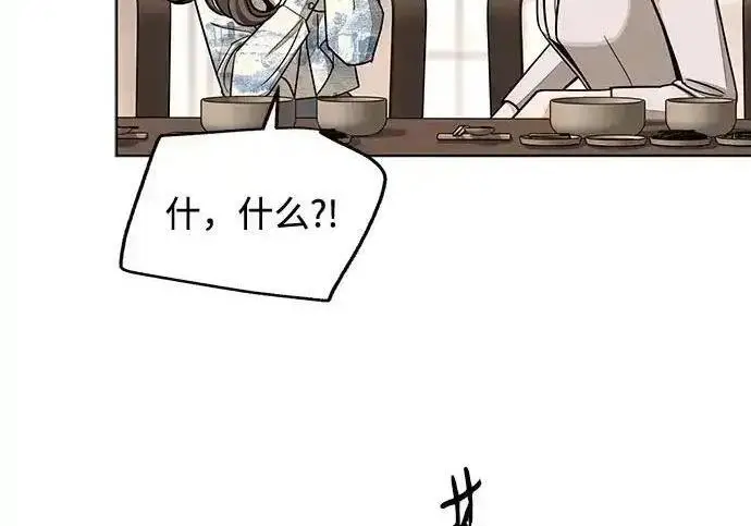 漫画《利夑的恋爱》第102话第58张图