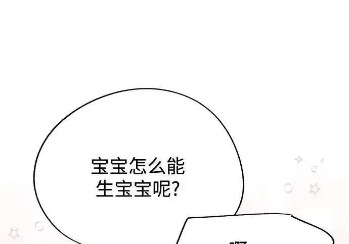 漫画《利夑的恋爱》第102话第60张图